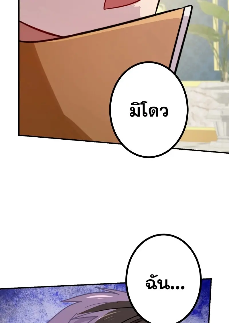 The Strongest Assassin Gets Transferred To Another World With His Whole Class - หน้า 85