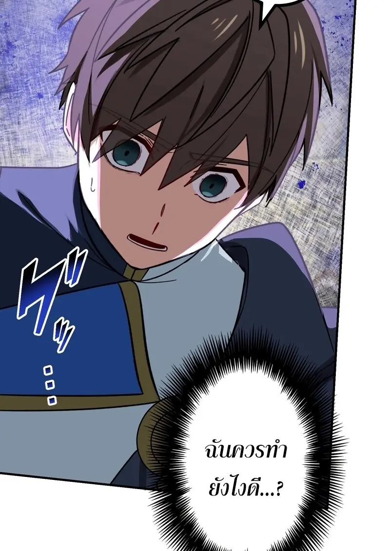 The Strongest Assassin Gets Transferred To Another World With His Whole Class - หน้า 86