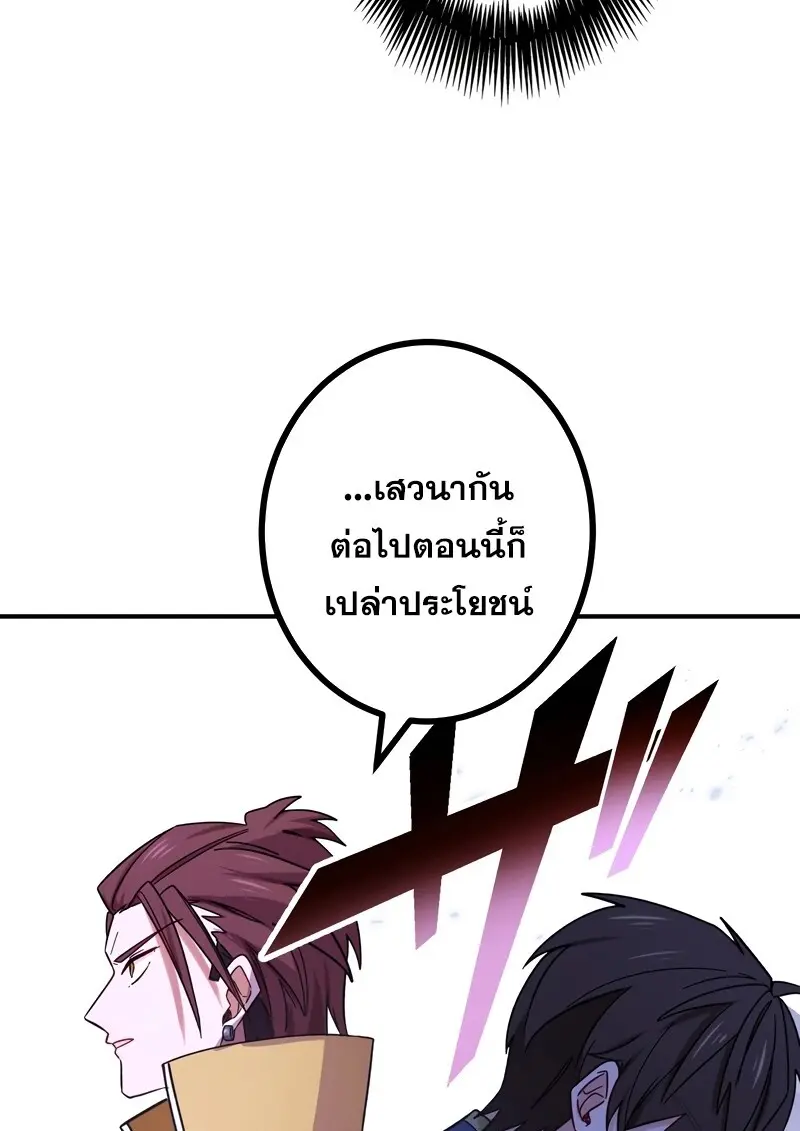 The Strongest Assassin Gets Transferred To Another World With His Whole Class - หน้า 87