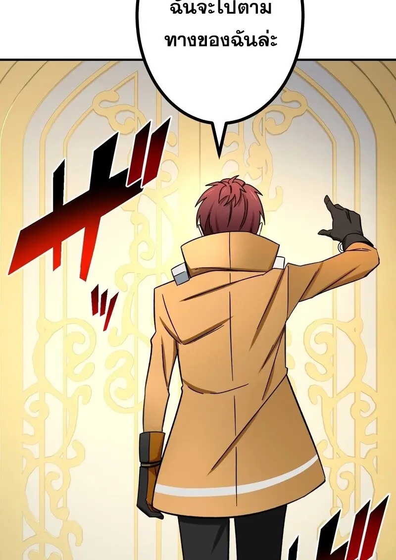 The Strongest Assassin Gets Transferred To Another World With His Whole Class - หน้า 89
