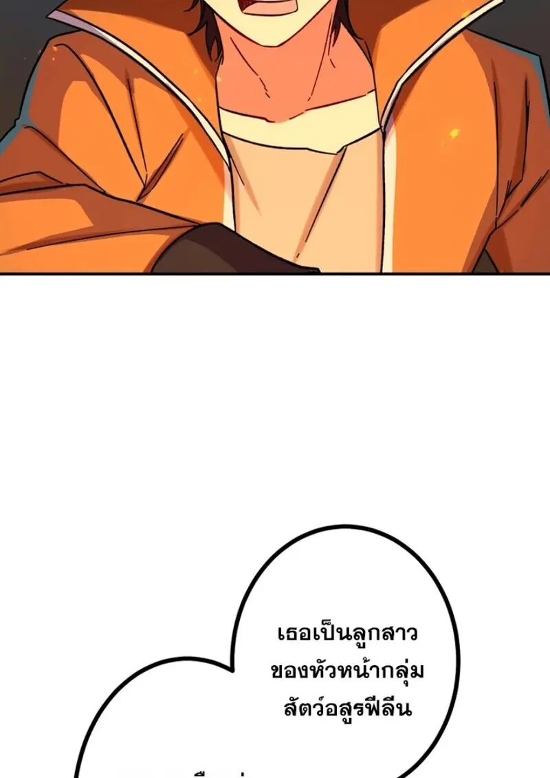 The Strongest Assassin Gets Transferred To Another World With His Whole Class - หน้า 52