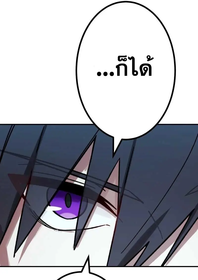 The Strongest Assassin Gets Transferred To Another World With His Whole Class - หน้า 35