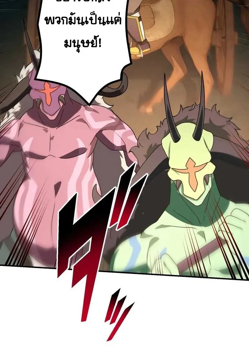 The Strongest Assassin Gets Transferred To Another World With His Whole Class - หน้า 99