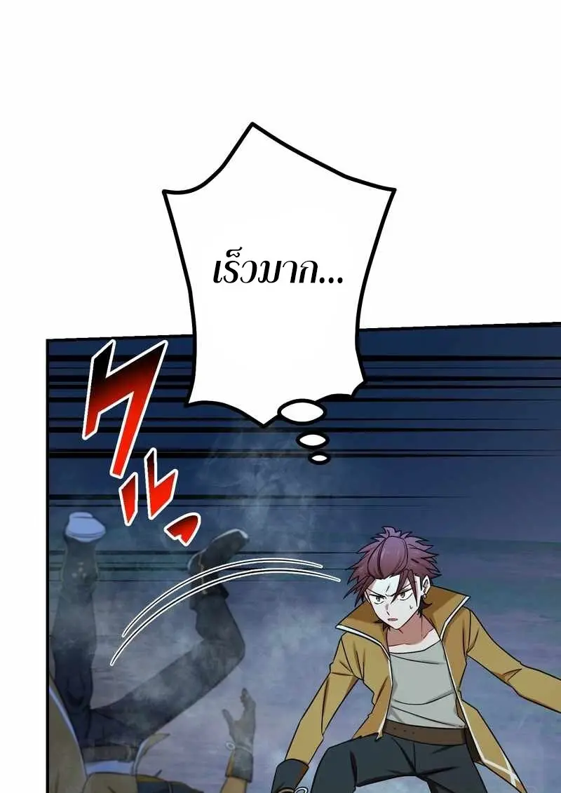 The Strongest Assassin Gets Transferred To Another World With His Whole Class - หน้า 40