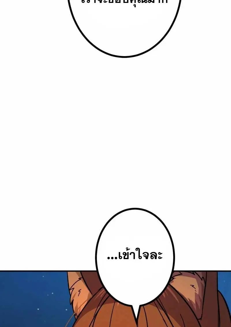 The Strongest Assassin Gets Transferred To Another World With His Whole Class - หน้า 111