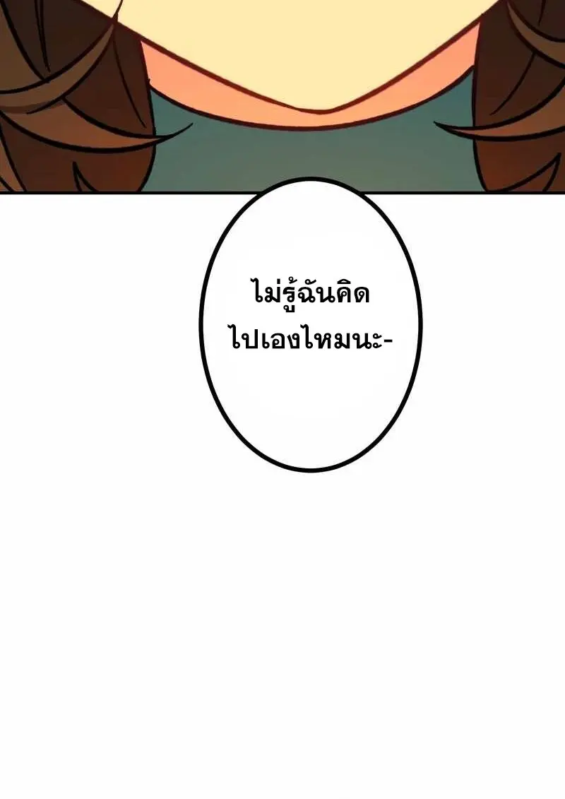 The Strongest Assassin Gets Transferred To Another World With His Whole Class - หน้า 116