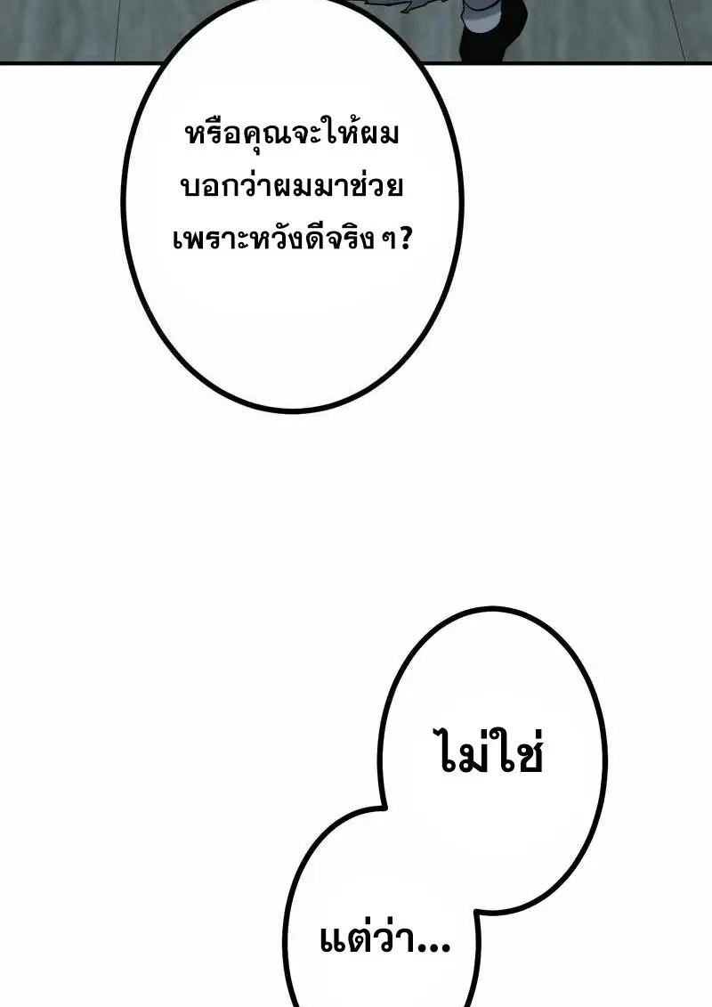 The Strongest Assassin Gets Transferred To Another World With His Whole Class - หน้า 13