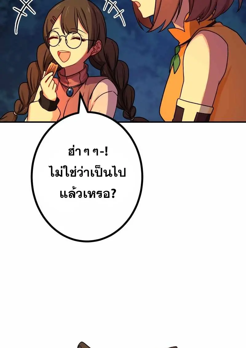 The Strongest Assassin Gets Transferred To Another World With His Whole Class - หน้า 70