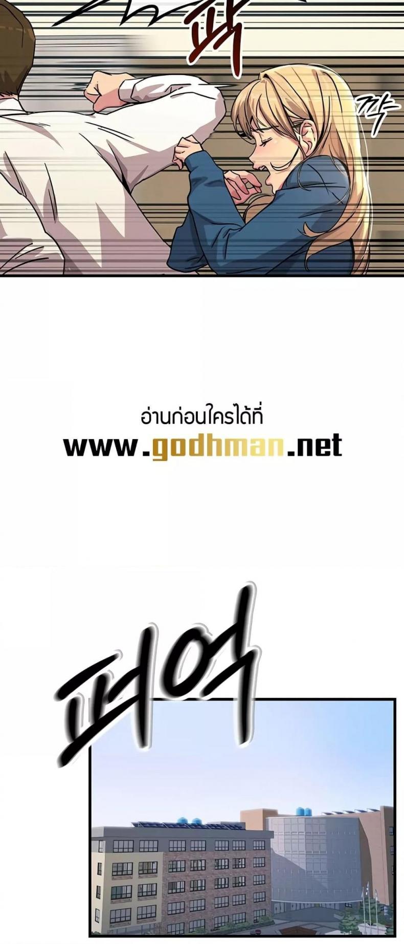 You Won’t Get Me Twice - หน้า 10