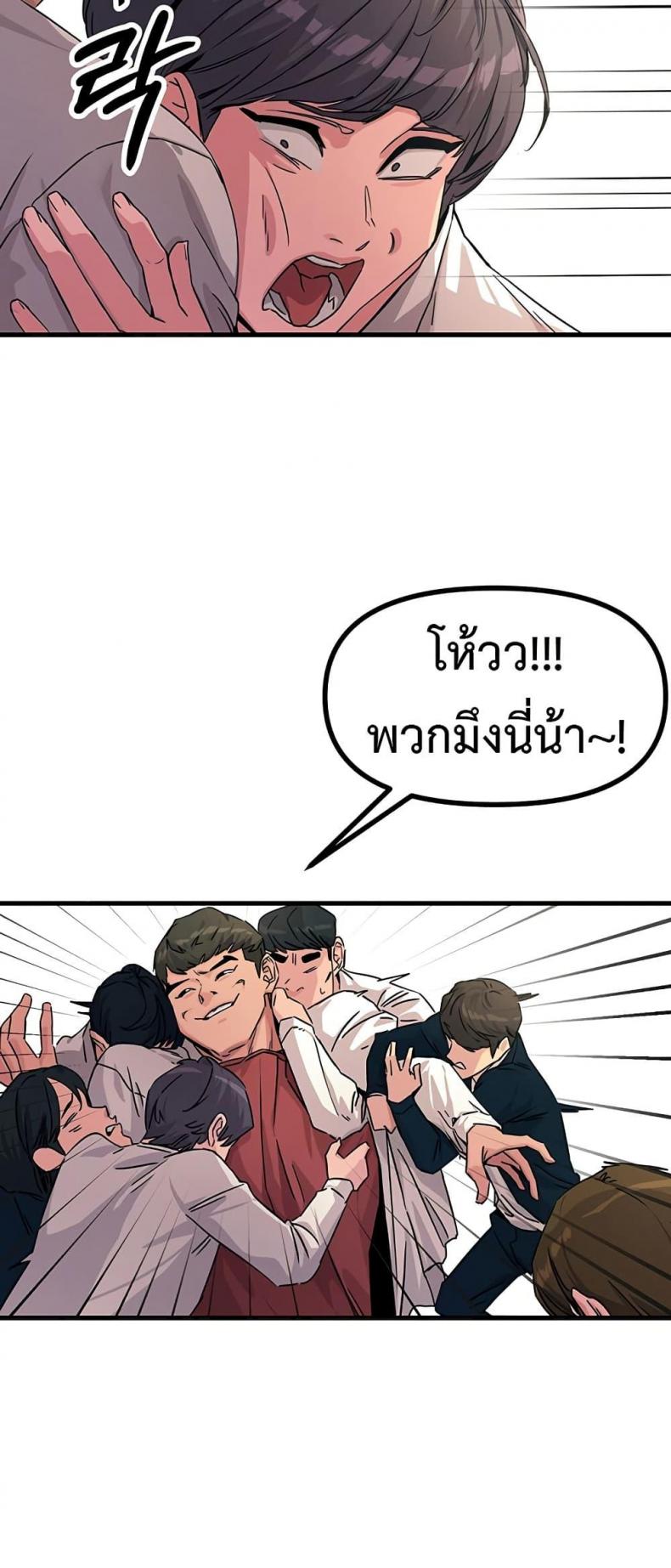 You Won’t Get Me Twice - หน้า 14