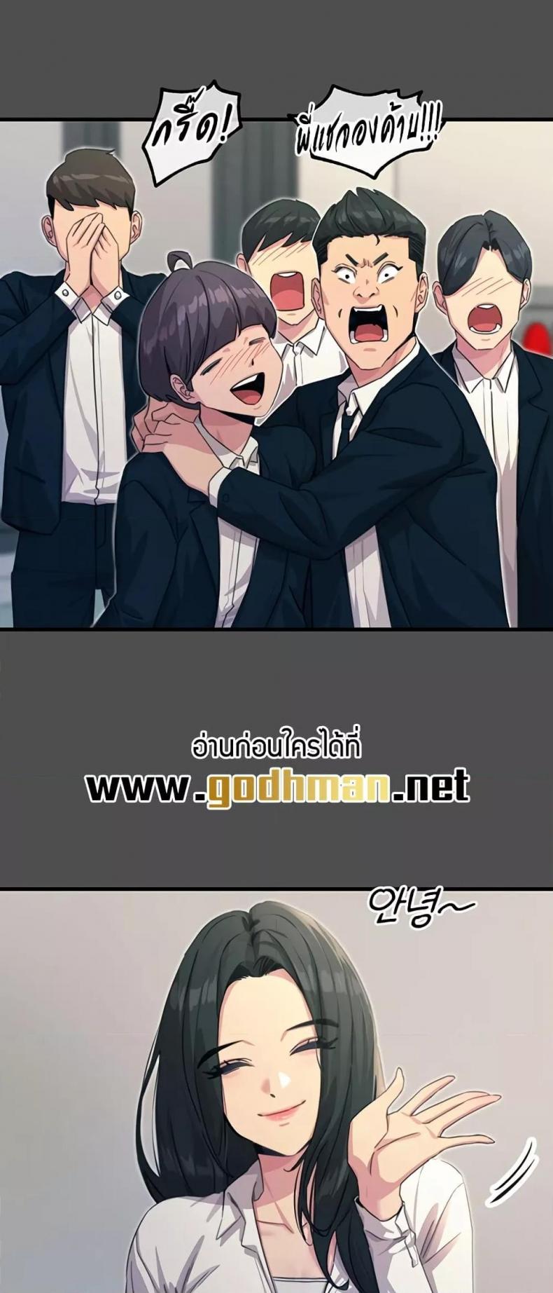You Won’t Get Me Twice - หน้า 26
