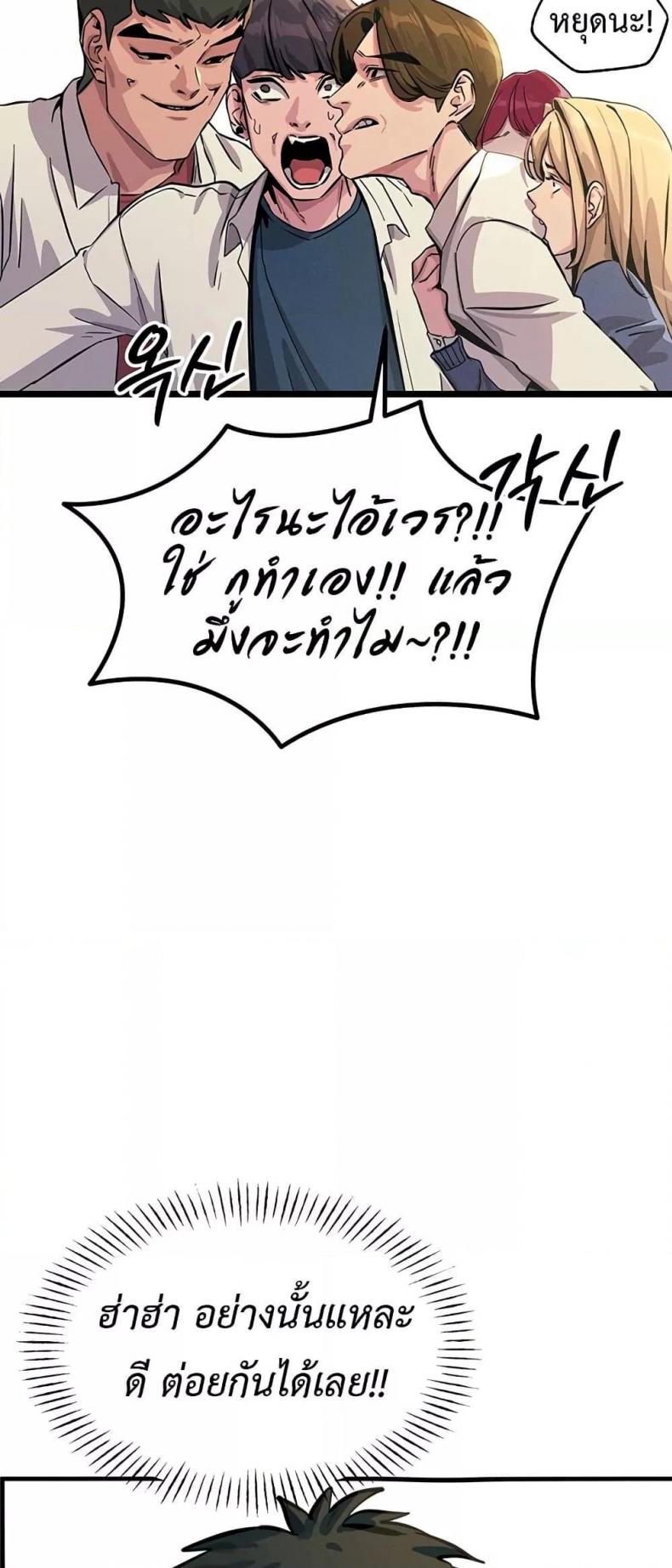 You Won’t Get Me Twice - หน้า 3