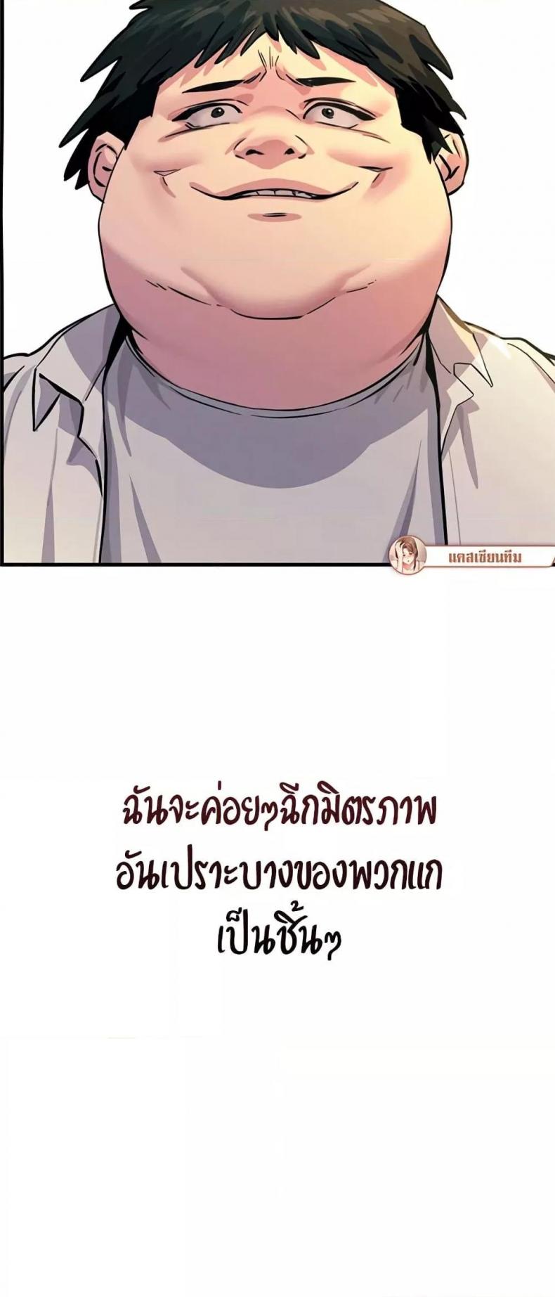 You Won’t Get Me Twice - หน้า 4