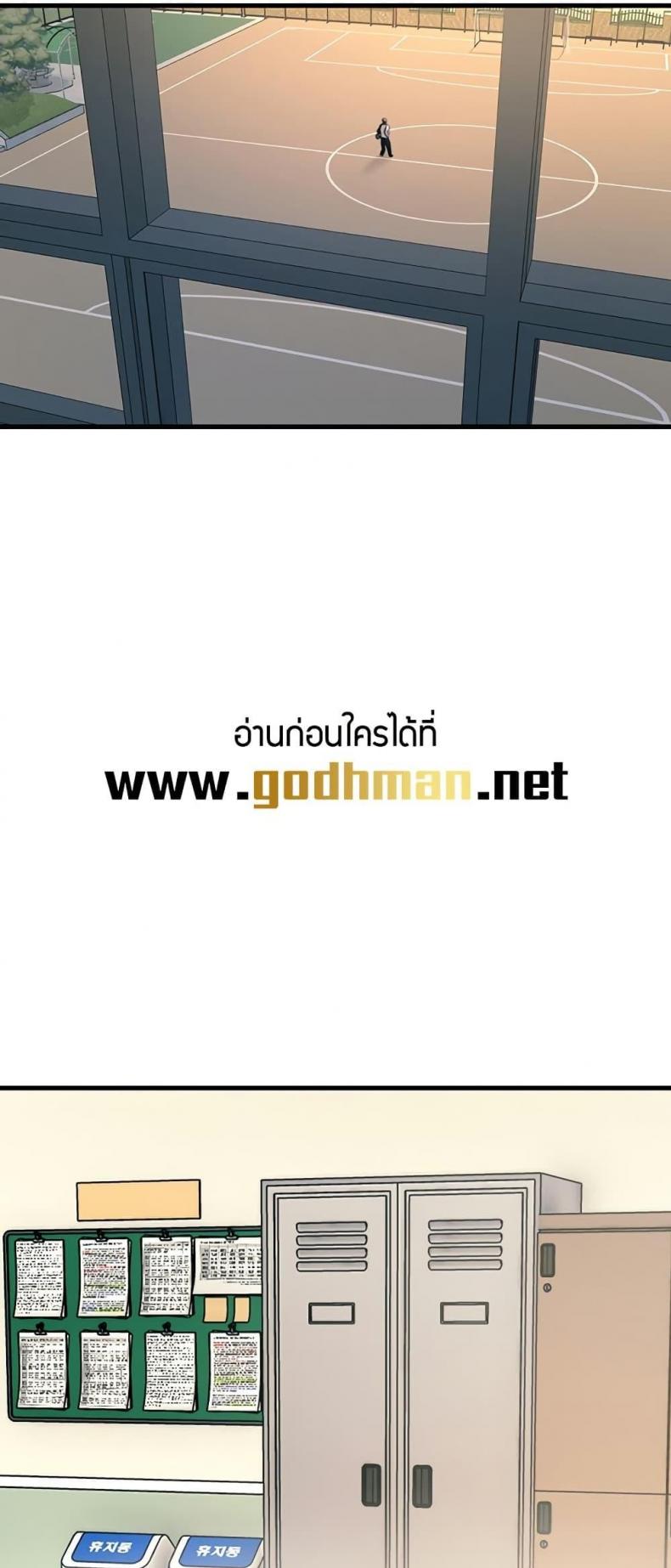 You Won’t Get Me Twice - หน้า 43