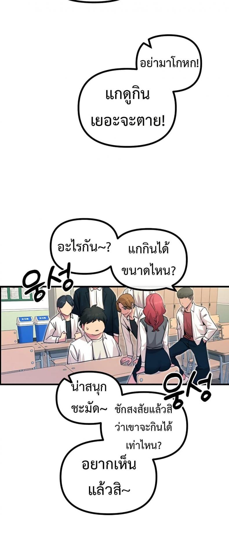 You Won’t Get Me Twice - หน้า 66