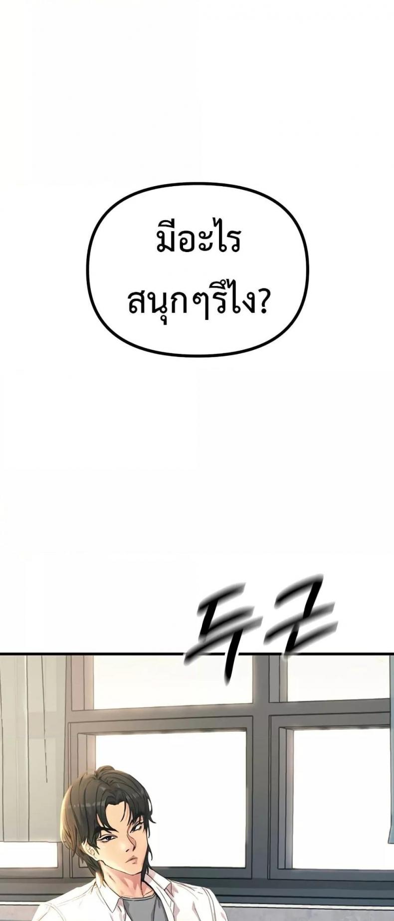 You Won’t Get Me Twice - หน้า 78