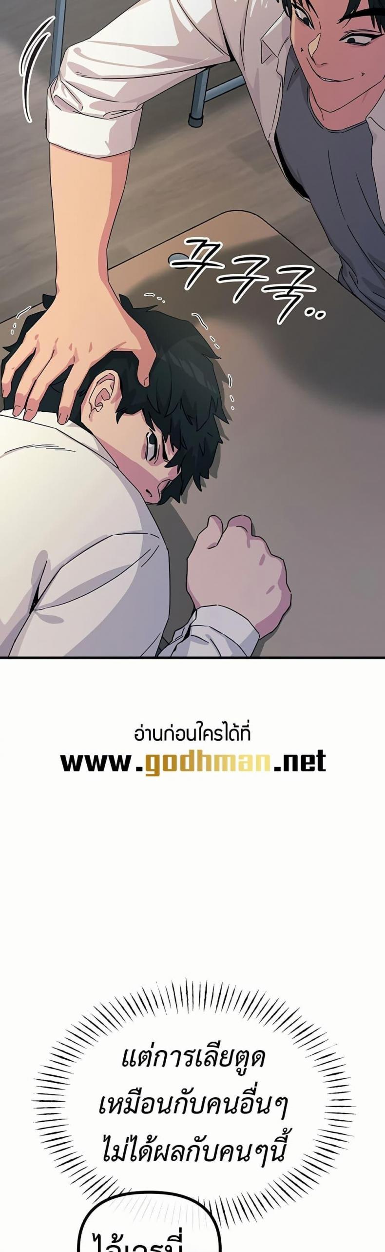 You Won’t Get Me Twice - หน้า 13