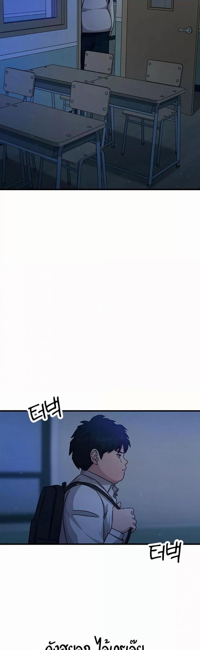 You Won’t Get Me Twice - หน้า 30