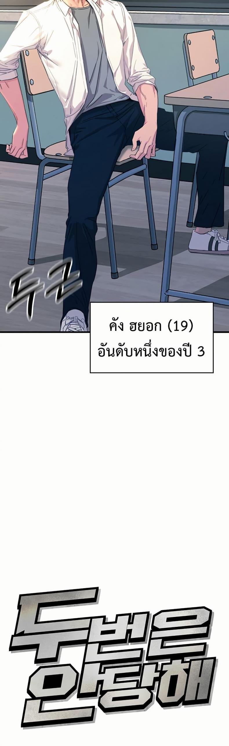 You Won’t Get Me Twice - หน้า 4