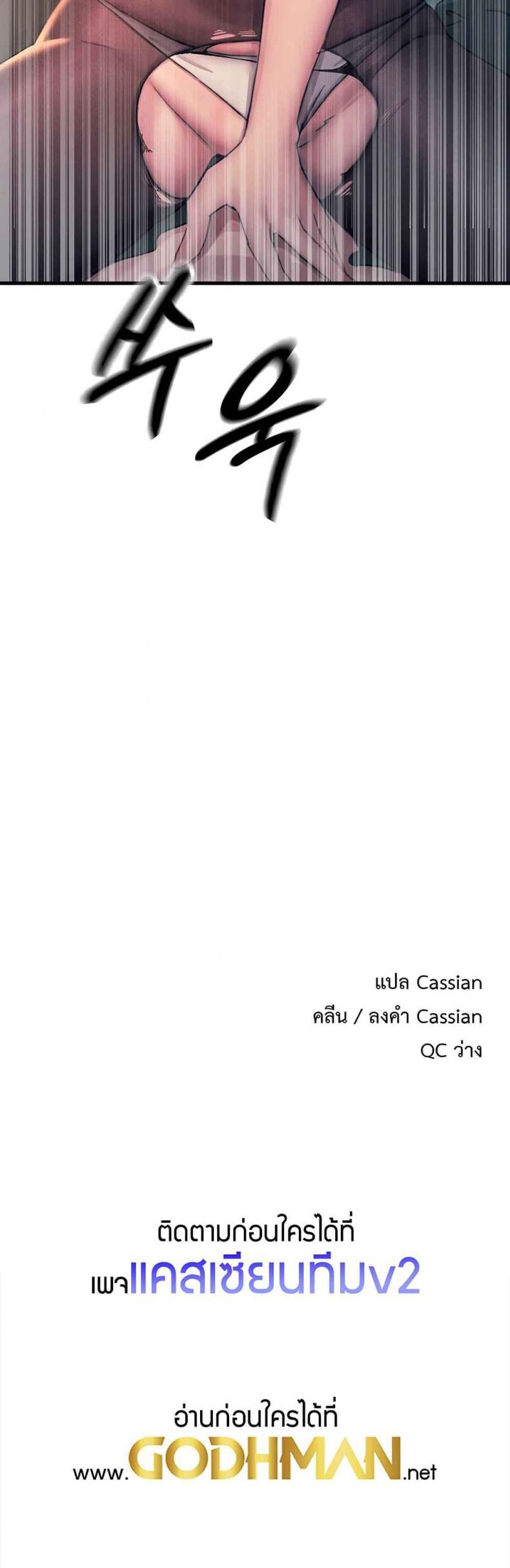You Won’t Get Me Twice - หน้า 8