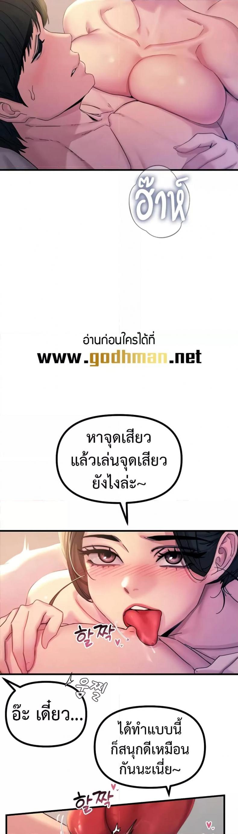 You Won’t Get Me Twice - หน้า 13