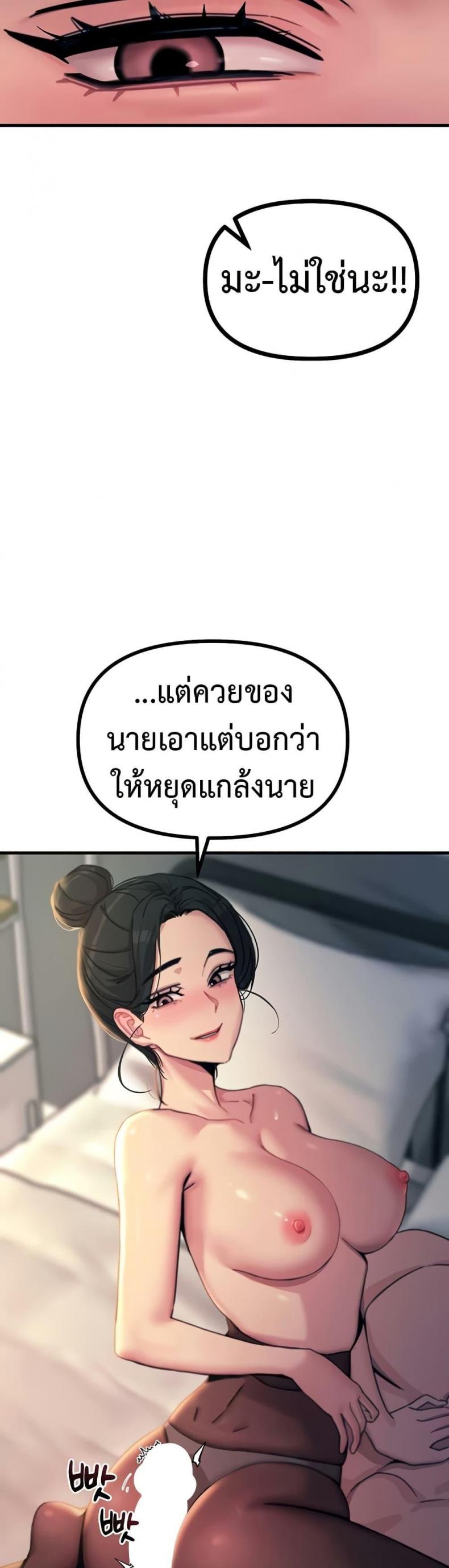You Won’t Get Me Twice - หน้า 17