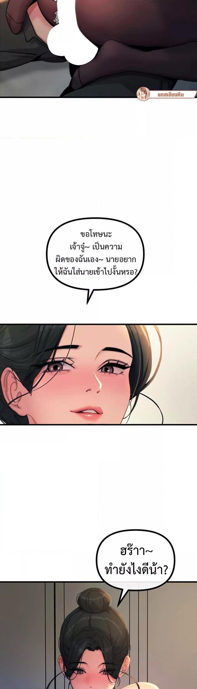 You Won’t Get Me Twice - หน้า 18
