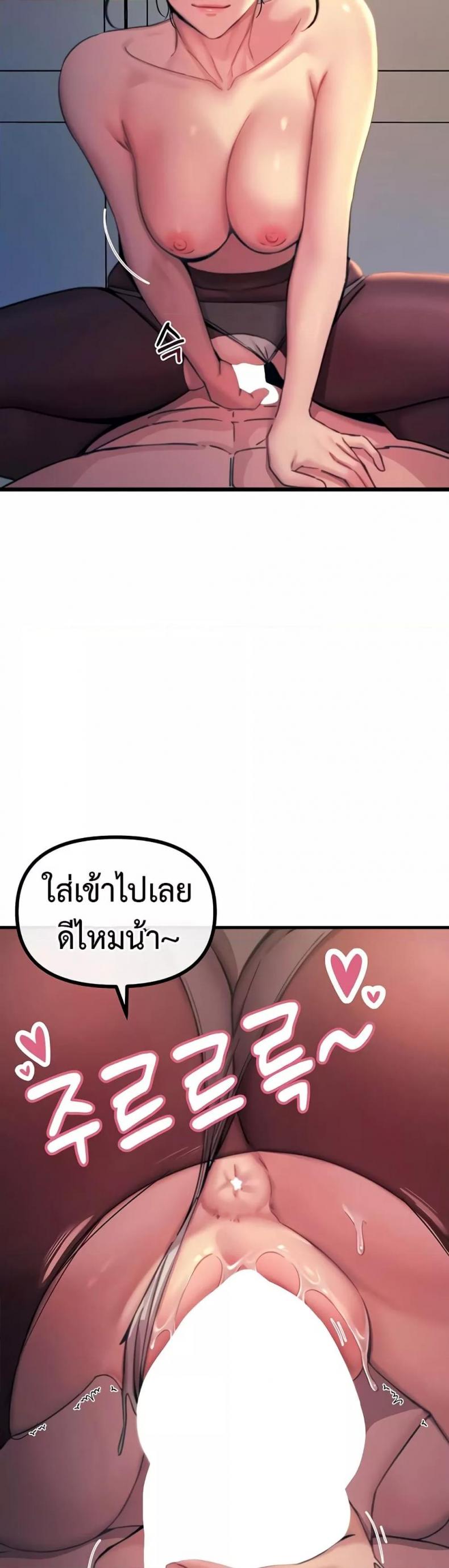 You Won’t Get Me Twice - หน้า 19