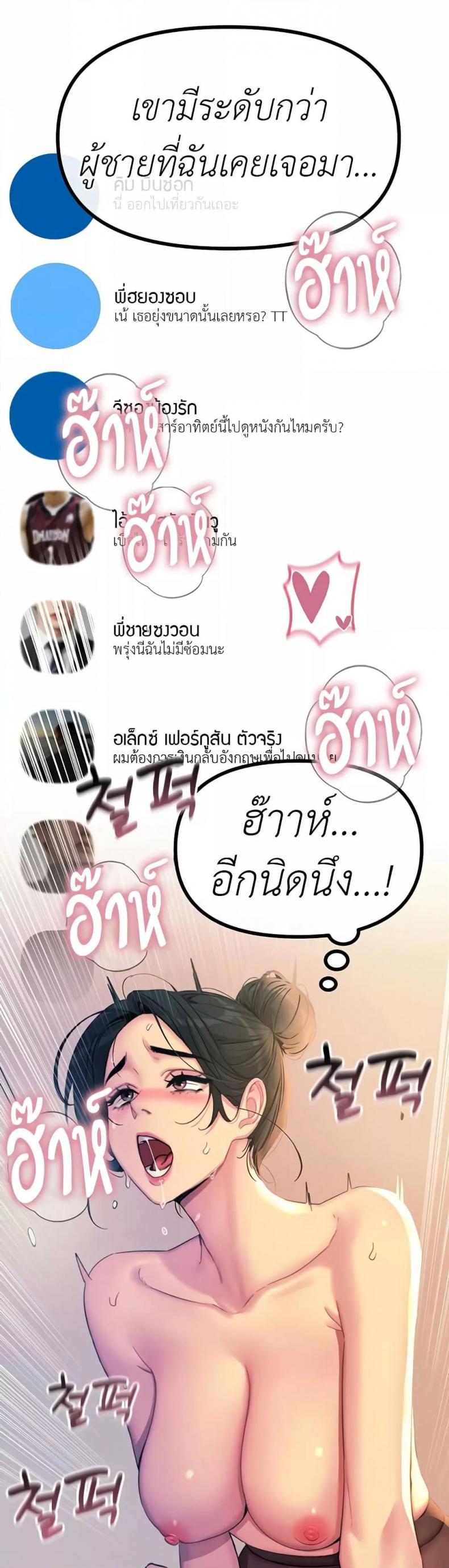 You Won’t Get Me Twice - หน้า 26