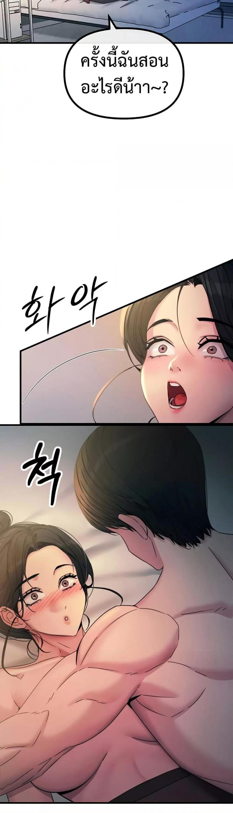 You Won’t Get Me Twice - หน้า 34