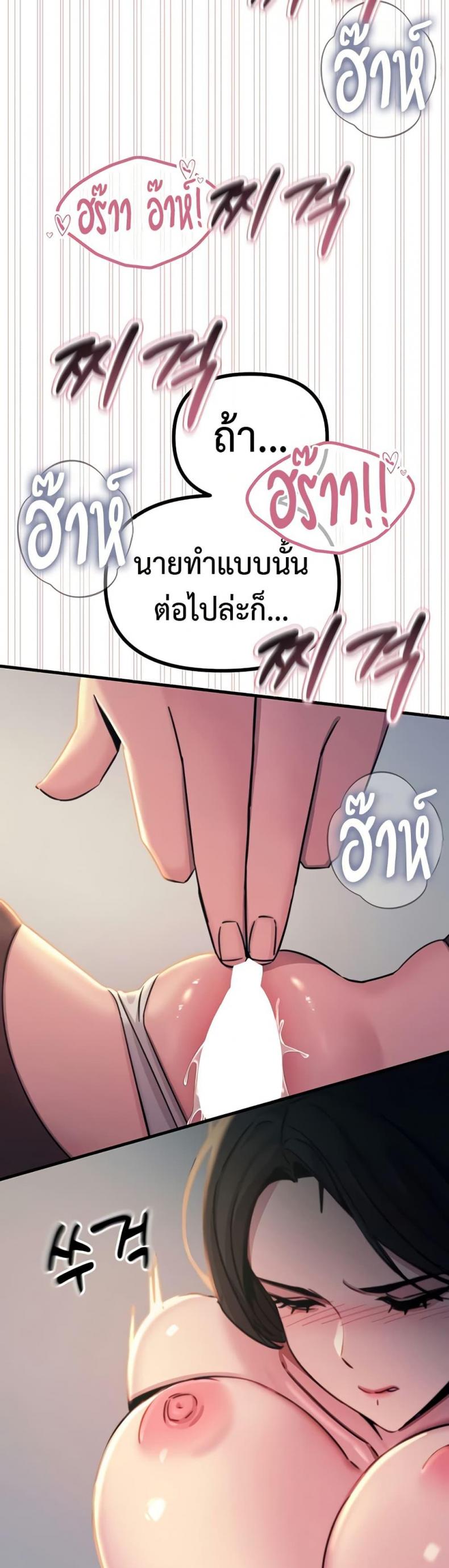 You Won’t Get Me Twice - หน้า 43