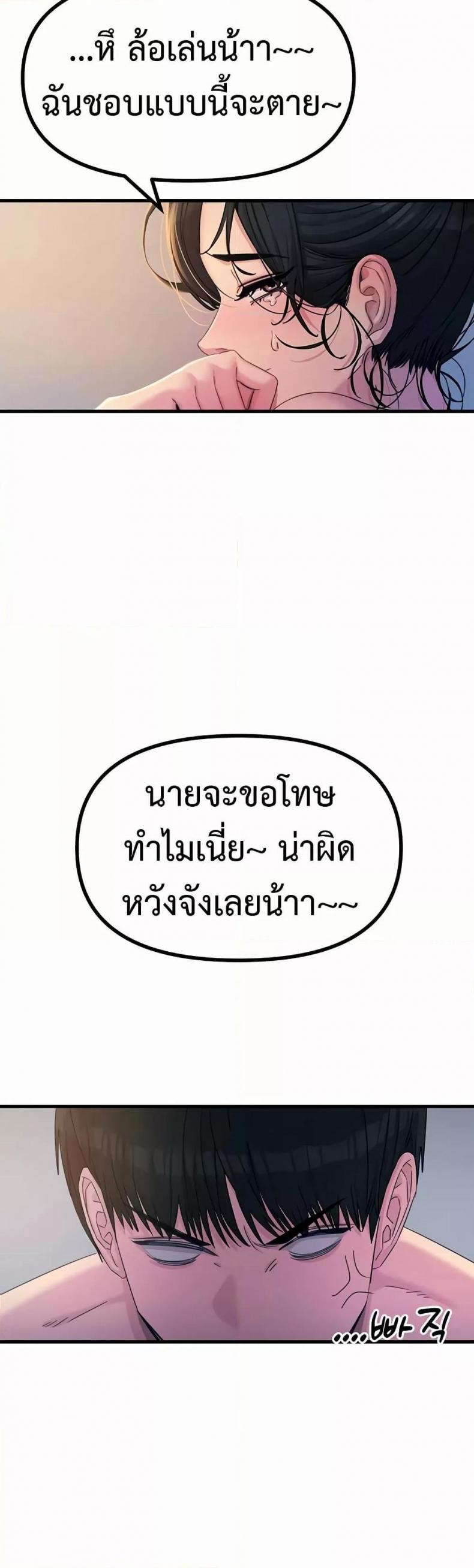 You Won’t Get Me Twice - หน้า 11