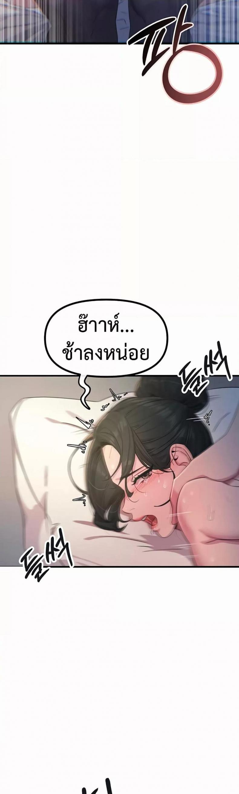 You Won’t Get Me Twice - หน้า 16