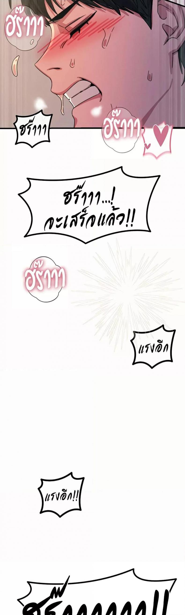 You Won’t Get Me Twice - หน้า 20