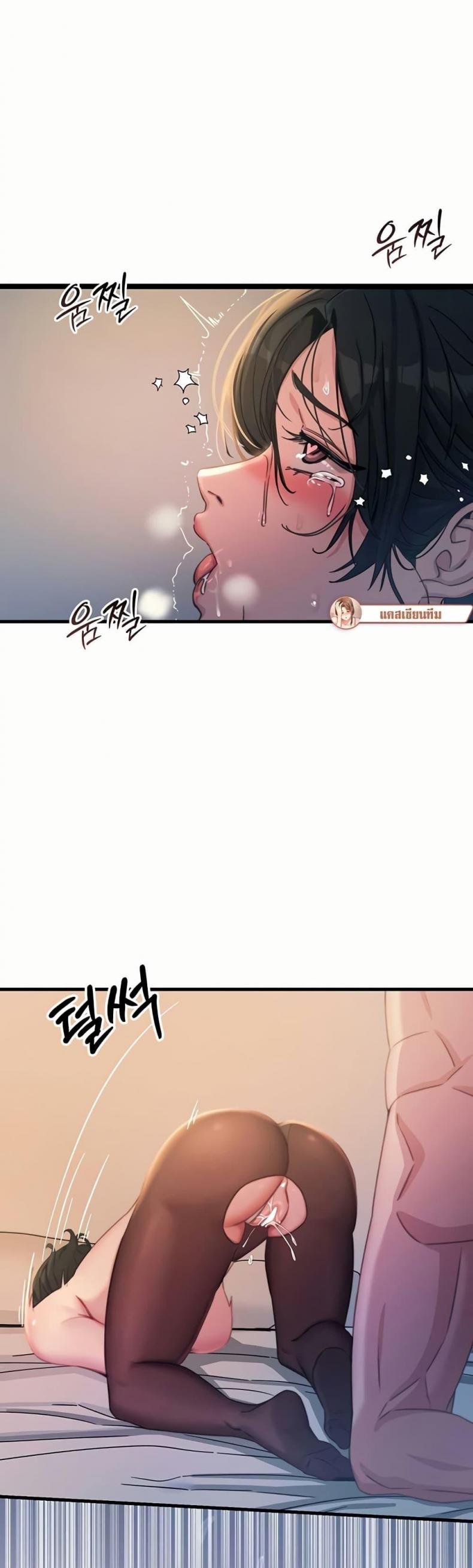 You Won’t Get Me Twice - หน้า 22