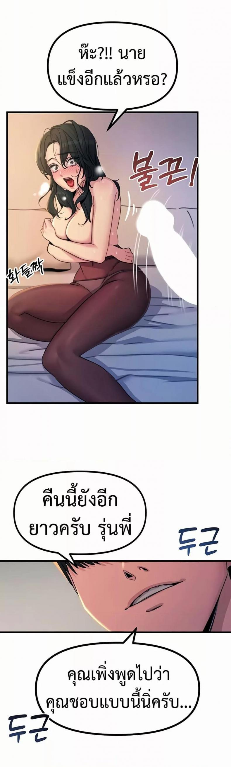 You Won’t Get Me Twice - หน้า 26
