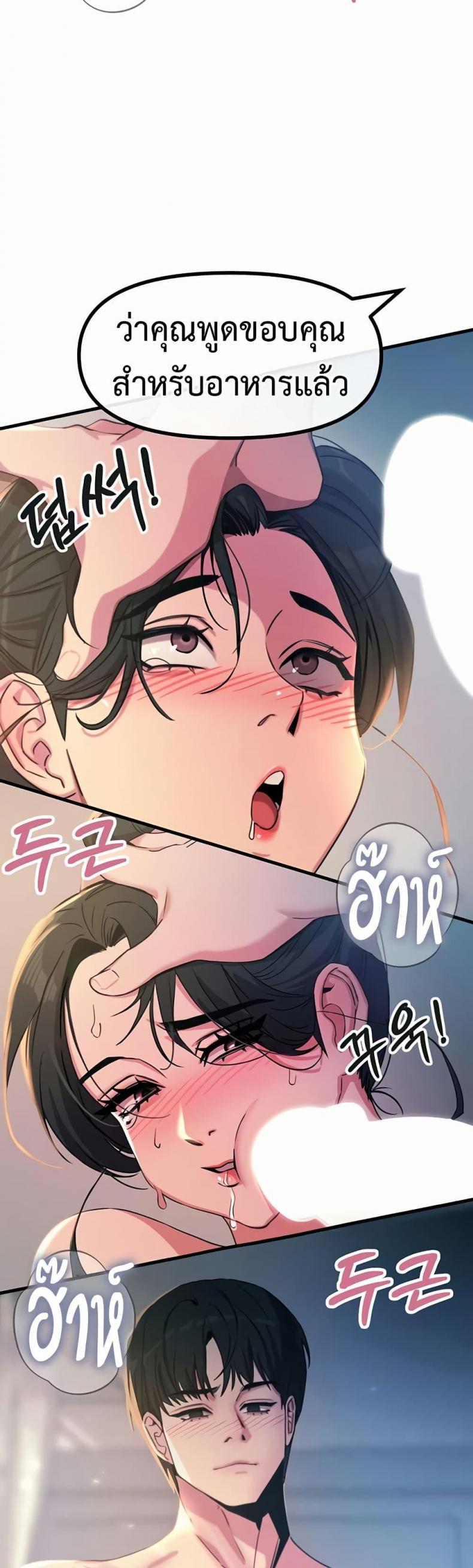 You Won’t Get Me Twice - หน้า 3
