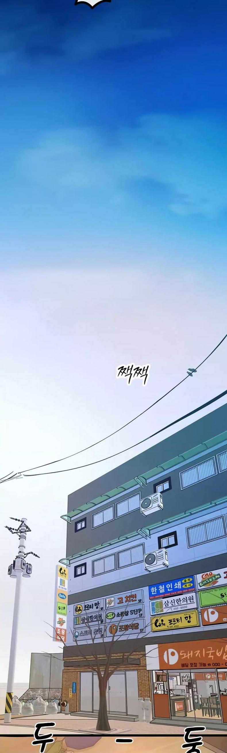 You Won’t Get Me Twice - หน้า 30