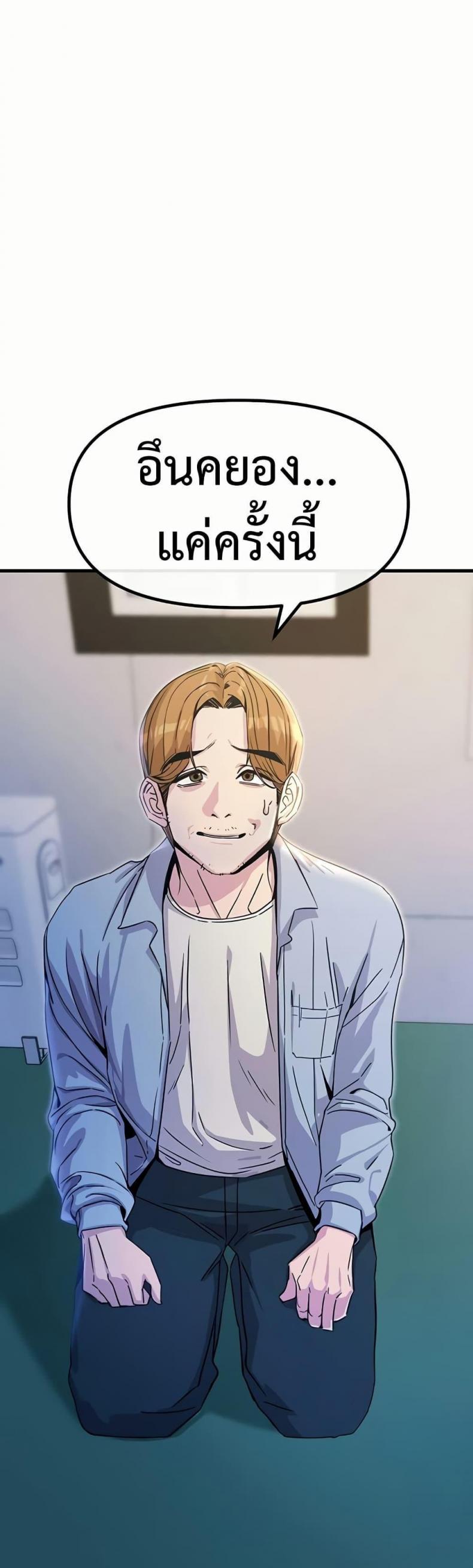 You Won’t Get Me Twice - หน้า 49