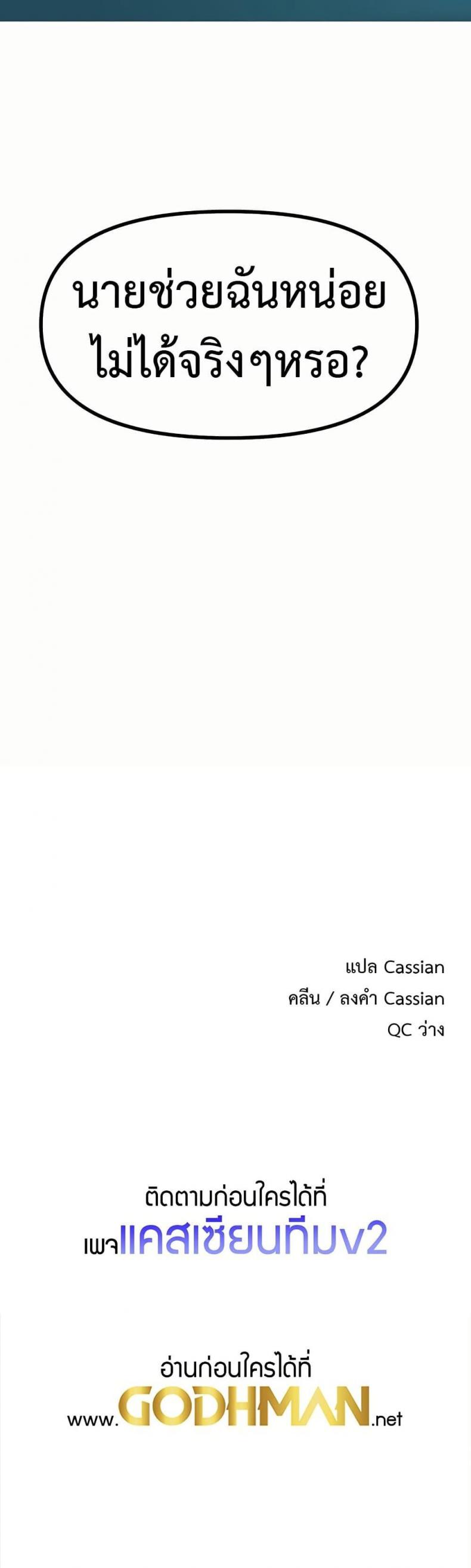 You Won’t Get Me Twice - หน้า 50