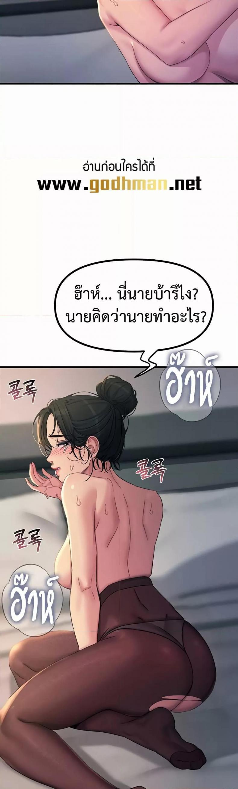 You Won’t Get Me Twice - หน้า 9