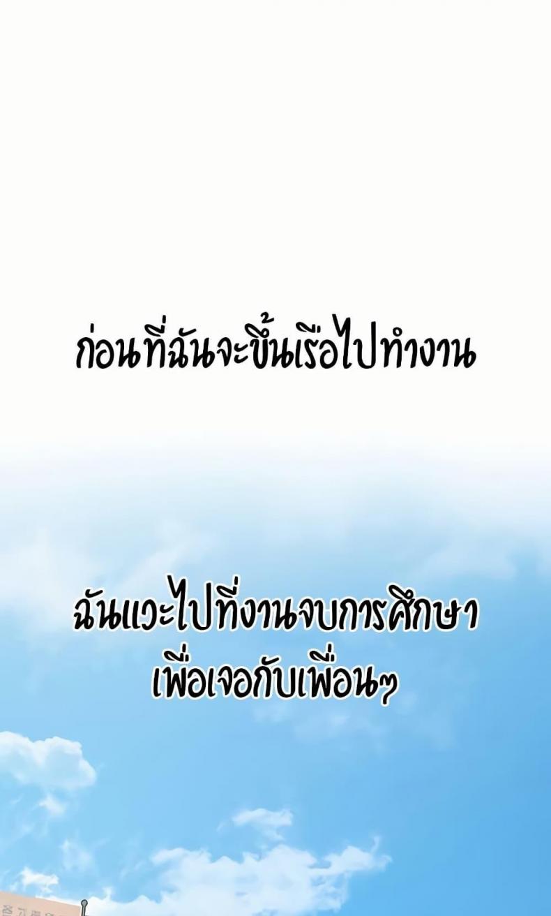 You Won’t Get Me Twice - หน้า 1
