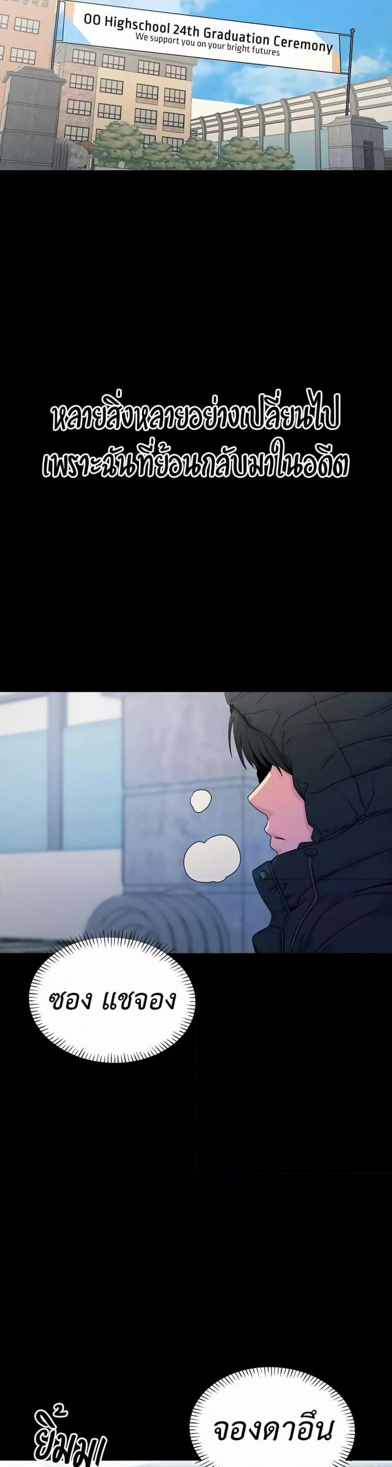 You Won’t Get Me Twice - หน้า 2