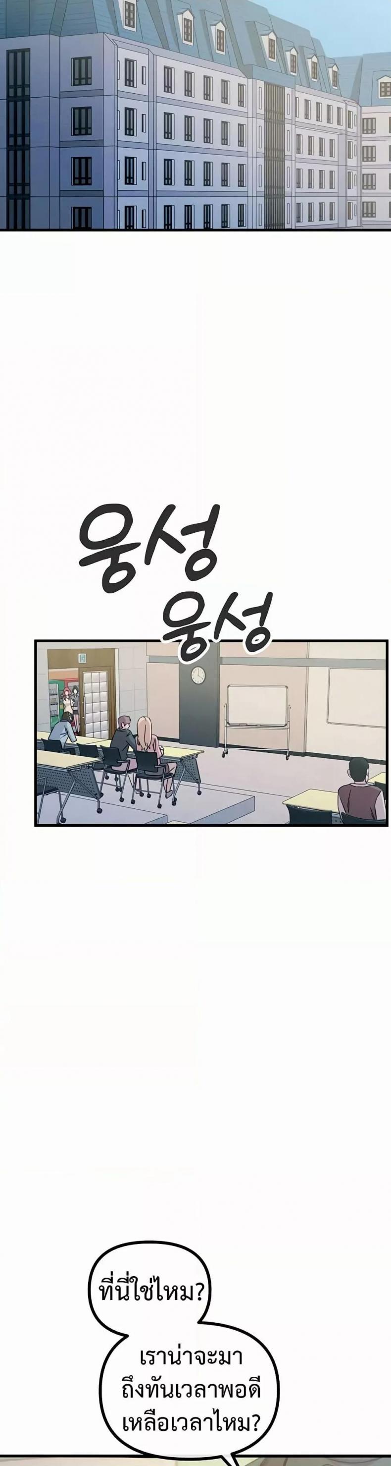 You Won’t Get Me Twice - หน้า 21