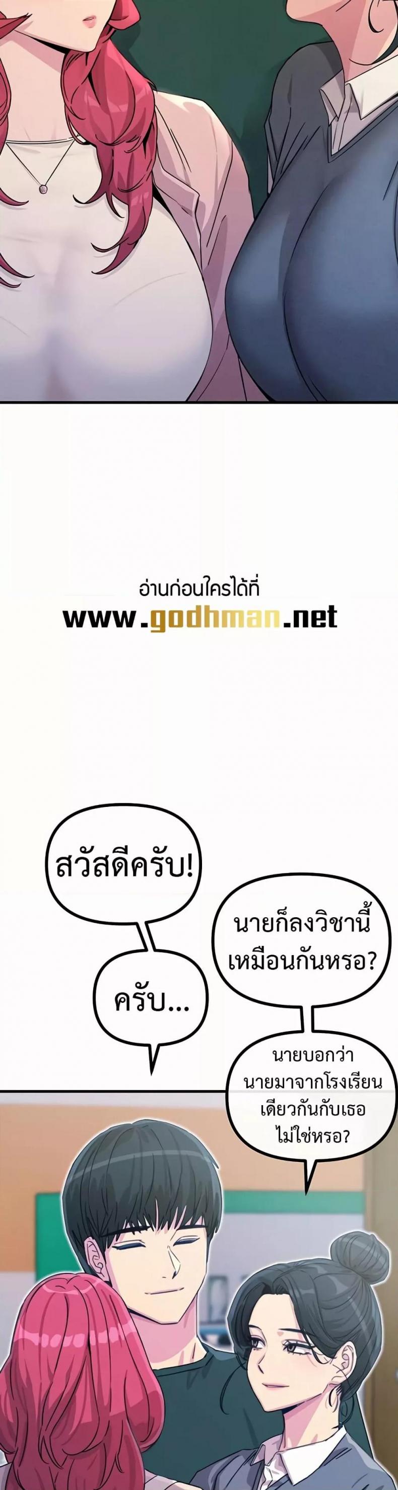 You Won’t Get Me Twice - หน้า 23