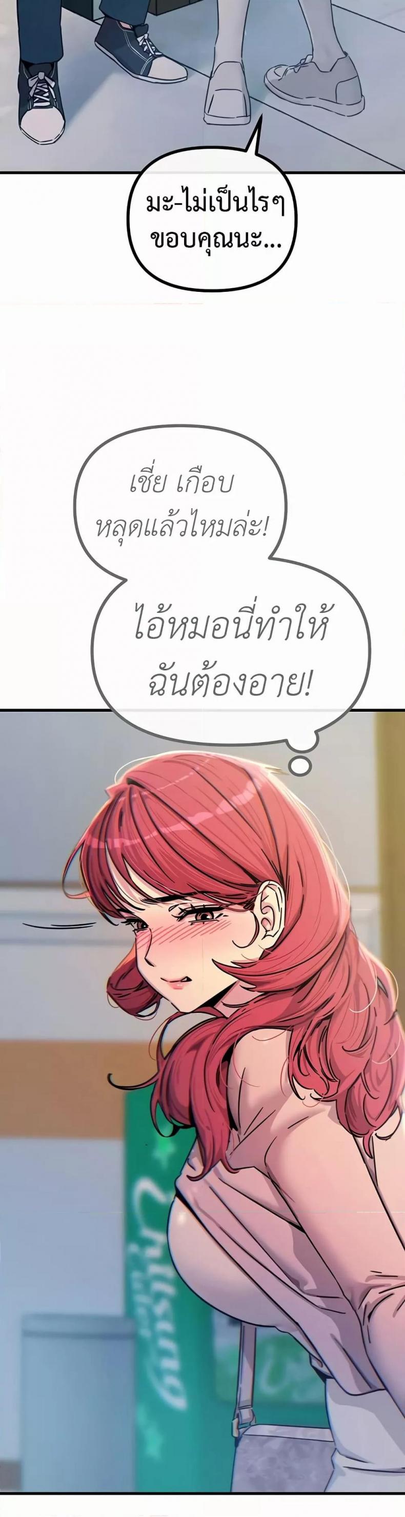 You Won’t Get Me Twice - หน้า 34