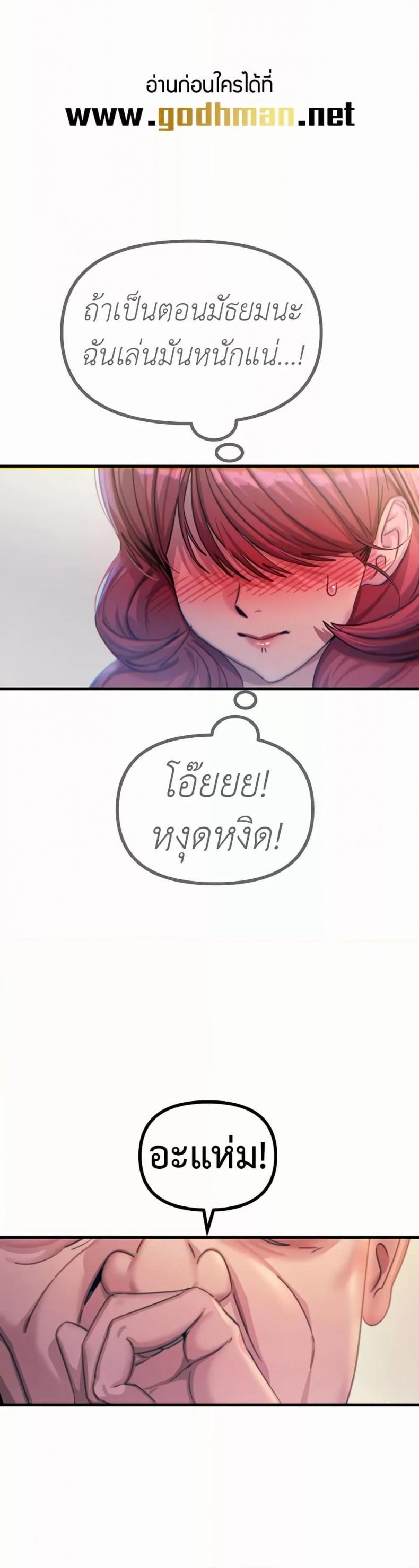 You Won’t Get Me Twice - หน้า 35