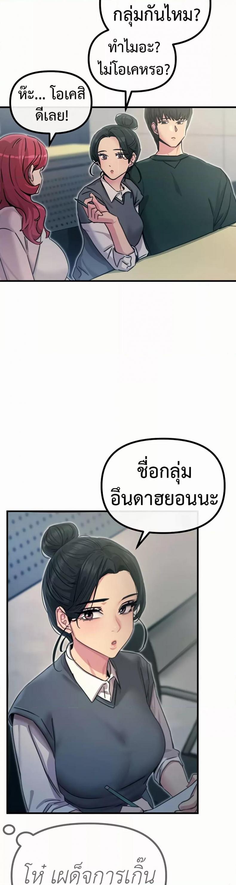 You Won’t Get Me Twice - หน้า 38