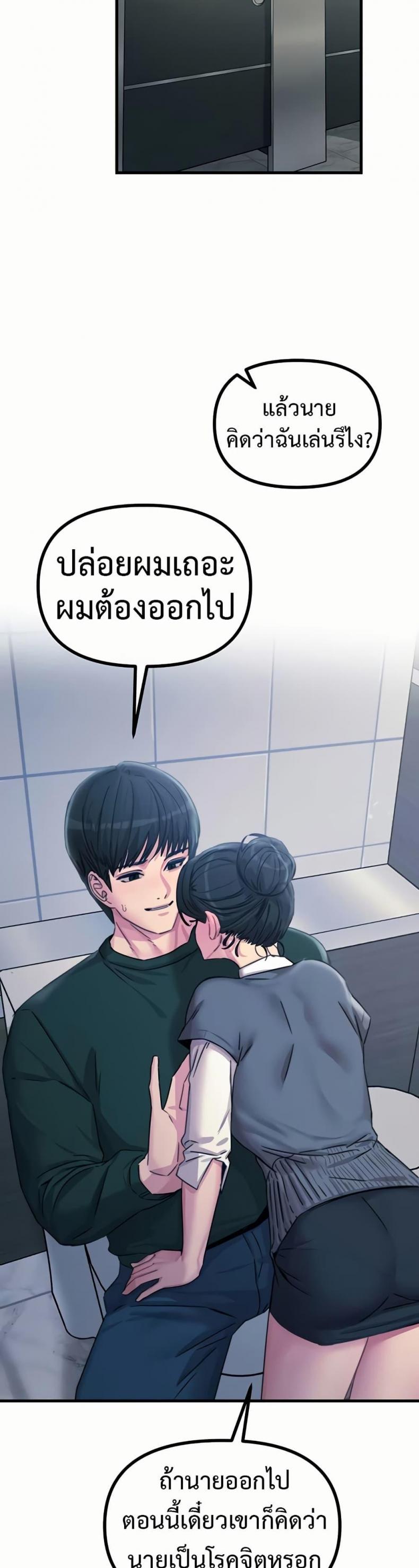 You Won’t Get Me Twice - หน้า 43