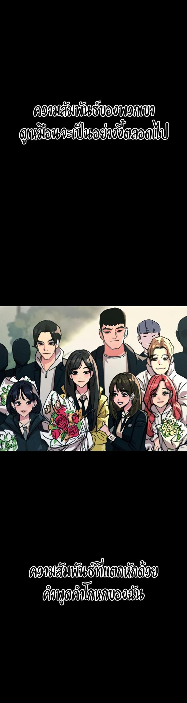 You Won’t Get Me Twice - หน้า 5